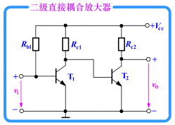 两级直接耦合放大电路  第1张