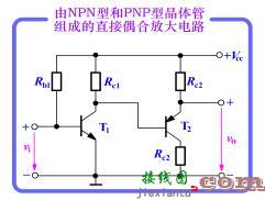 两级直接耦合放大电路  第2张