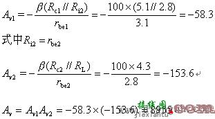 多级放大电路电压放大倍数的计算  第9张