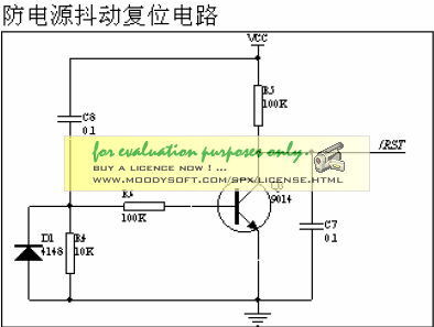 单片机复位电路工作原理  第4张