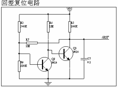 单片机复位电路工作原理  第7张