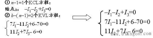 运用支路电流法列写电路方程  第5张