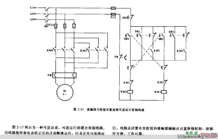 继电器控制电路图集  第1张