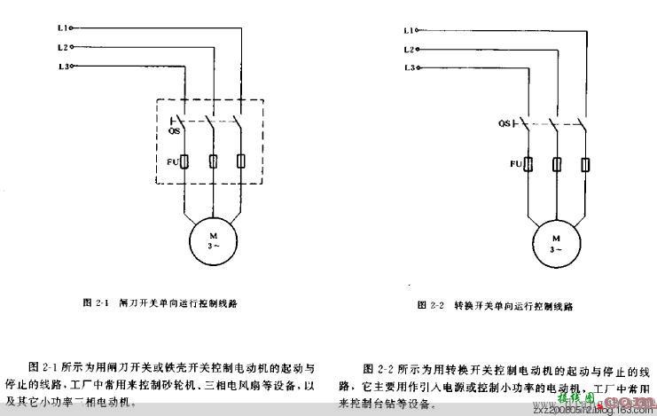 继电器控制电路图集  第2张