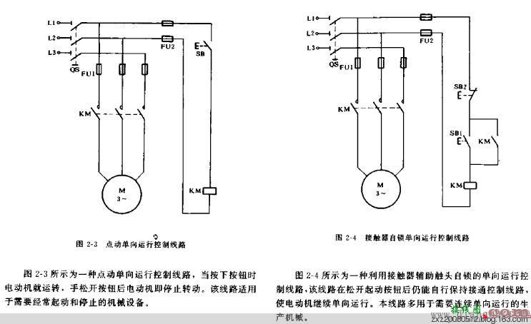 继电器控制电路图集  第3张