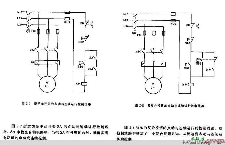 继电器控制电路图集  第5张