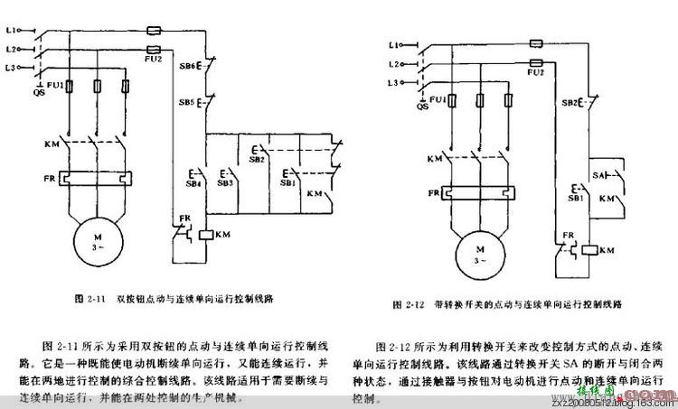 继电器控制电路图集  第7张