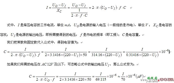 电容降压原理_电容降压电路_电容降压计算  第1张