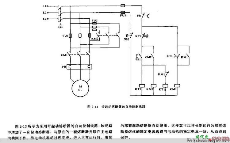 继电器控制电路图集  第8张