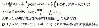 运算电路  第4张