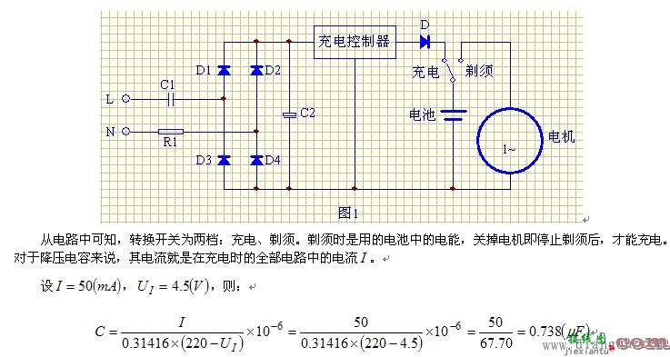 电容降压原理_电容降压电路_电容降压计算  第2张