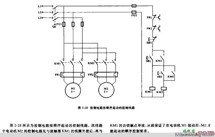 继电器控制电路图集  第11张