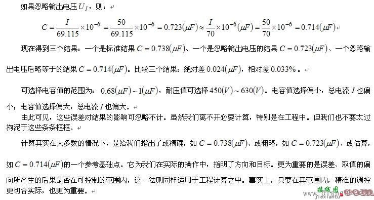 电容降压原理_电容降压电路_电容降压计算  第3张