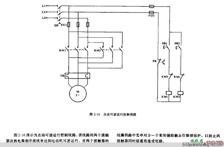 继电器控制电路图集  第10张