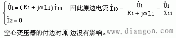 空心变压器的电路模型和传输方程  第2张