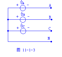 三相电路和三相电源_三相电源的连接方式_三相负载的连接方式  第5张