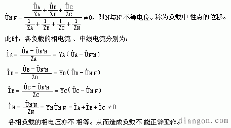 不对称三相电路的特点  第2张