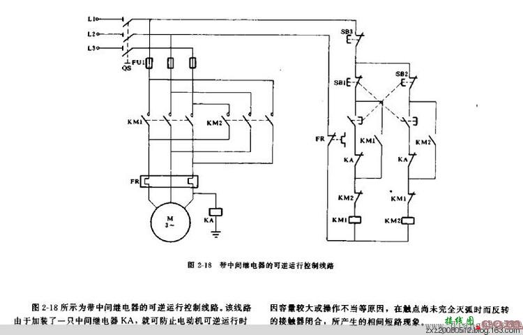 继电器控制电路图集  第12张