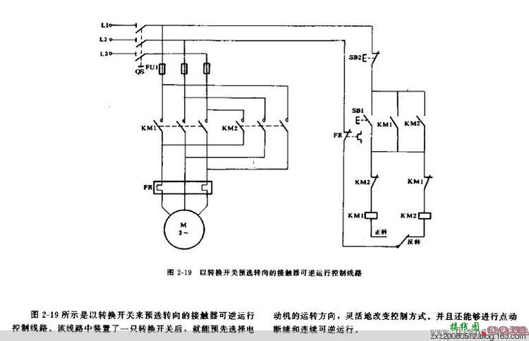 继电器控制电路图集  第13张