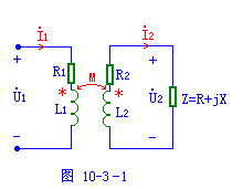 空心变压器的电路模型和传输方程  第1张