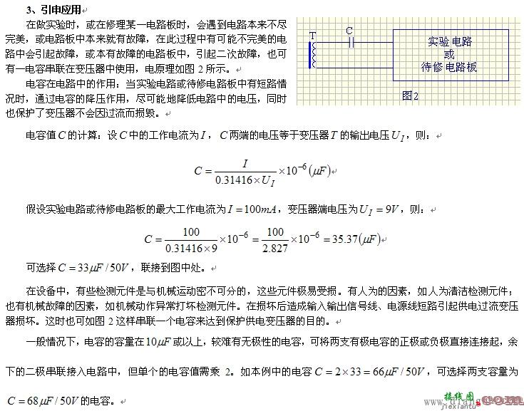 电容降压原理_电容降压电路_电容降压计算  第4张