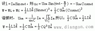 正弦交流电路中的串联谐振  第5张