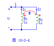 具有互感电路的计算  第6张