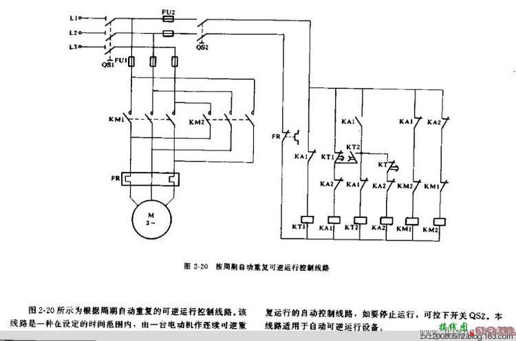 继电器控制电路图集  第14张