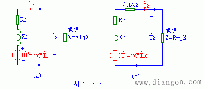 空心变压器的电路模型和传输方程  第5张