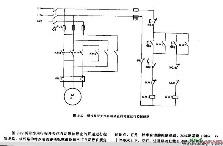 继电器控制电路图集  第16张