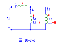 具有互感电路的计算  第10张