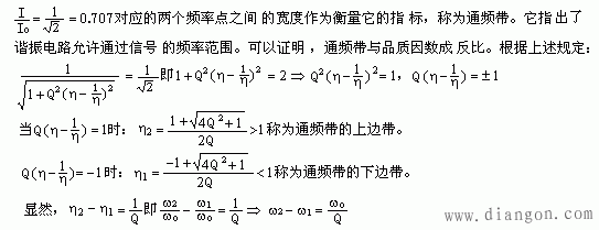 正弦交流电路中的串联谐振  第10张