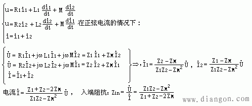 具有互感电路的计算  第8张