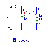 具有互感电路的计算  第7张