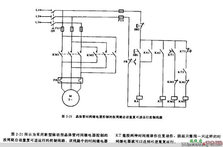 继电器控制电路图集  第15张