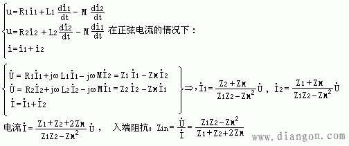 具有互感电路的计算  第9张