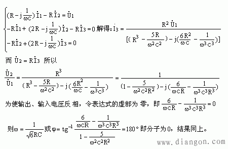 正弦交流电路的计算