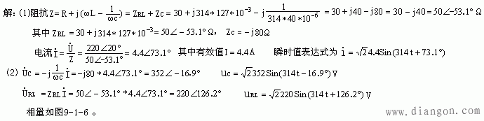 RLC串联电路的相量图  第6张