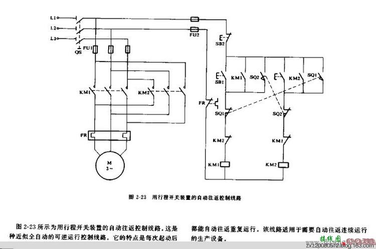 继电器控制电路图集  第17张