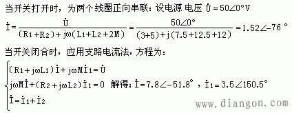 具有互感电路的计算  第15张