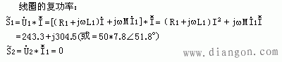 具有互感电路的计算  第16张