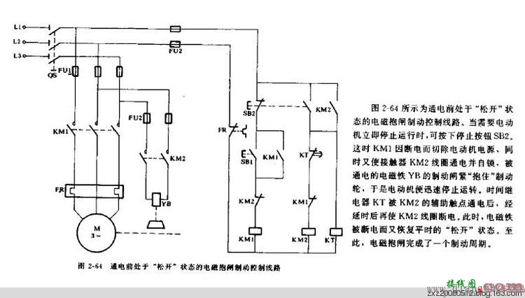 继电器控制电路图集  第21张