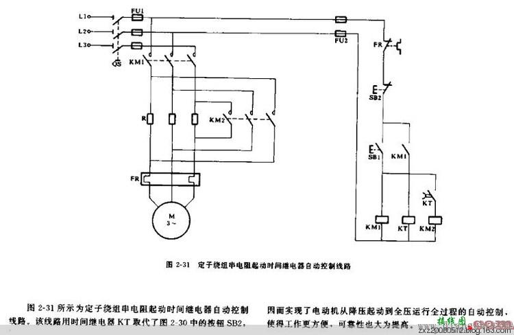 继电器控制电路图集  第23张