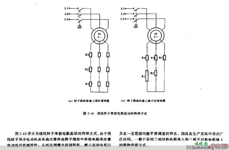 继电器控制电路图集  第26张