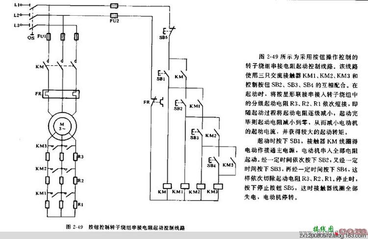 继电器控制电路图集  第27张