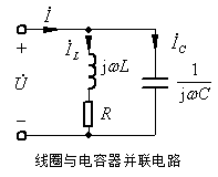 实际并联谐振电路  第1张