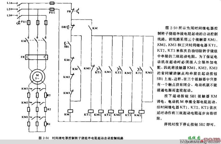 继电器控制电路图集  第28张