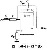 集成运放在信号运算电路中的应用  第28张