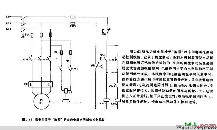 继电器控制电路图集  第30张