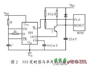 555定时器芯片实现单片机看门狗电路  第2张